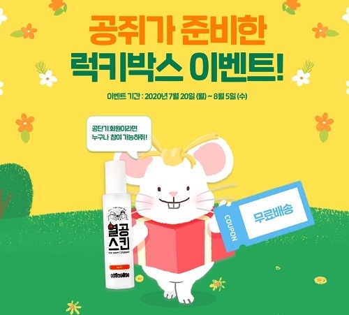 이미지=공단기
