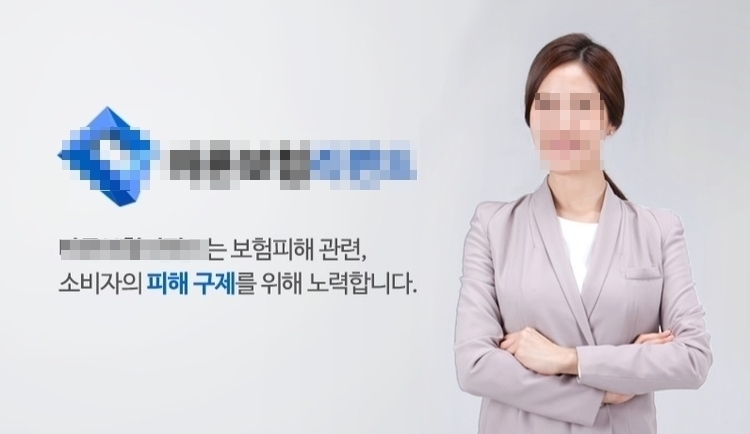 보험소비자들에게 보험금을 받아주겠다며 착수금 및 성공보수를 요구하는 등 민원을 조장해 장사하는 민원대행업체들에 대한 소비자주의보가 발령됐다. 생손보 양협회는 보험민원 시 적벌한 절차에 따라 보험사와 금융당국에 의뢰하는 것이 바람직하다고 당부했다. 한편 이들 업체들은 법원에 변호사법 위반으로 벌금형을 받은 바 있으며, 정식 재판을 청구한 상태다.