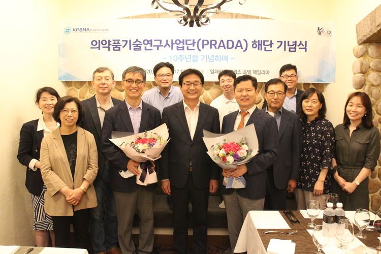 한국제약바이오협회 산하 의약품기술연구사업단(PRADA)이 지난 21일 서울 임페리얼팰리스호텔에서 해단식을 개최했다(사진=한국제약바이오협회)