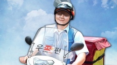 <strong>우체국 우편배달원 배송 (PG:연합뉴스)</strong>