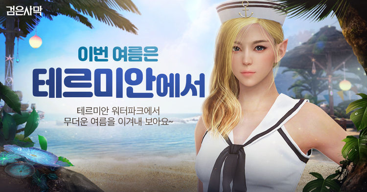 이미지=펄어비스