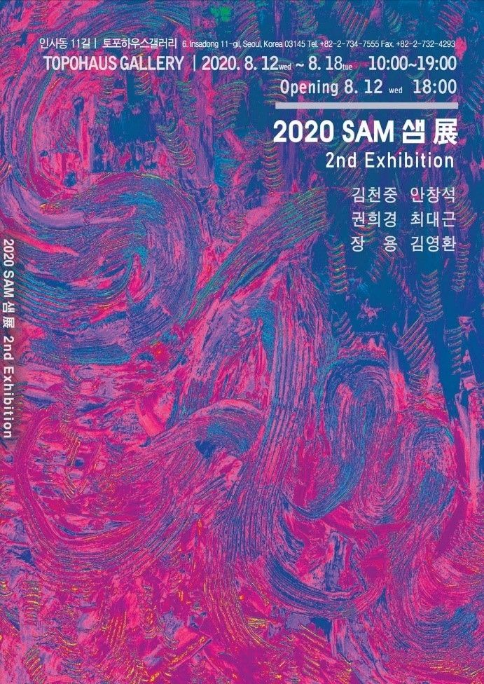 ▲서울디지털대 회화과 졸업생 동문 작가 작품 전시회 “SAM” (사진제공=서울디지털대)