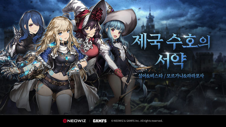 이미지=네오위즈