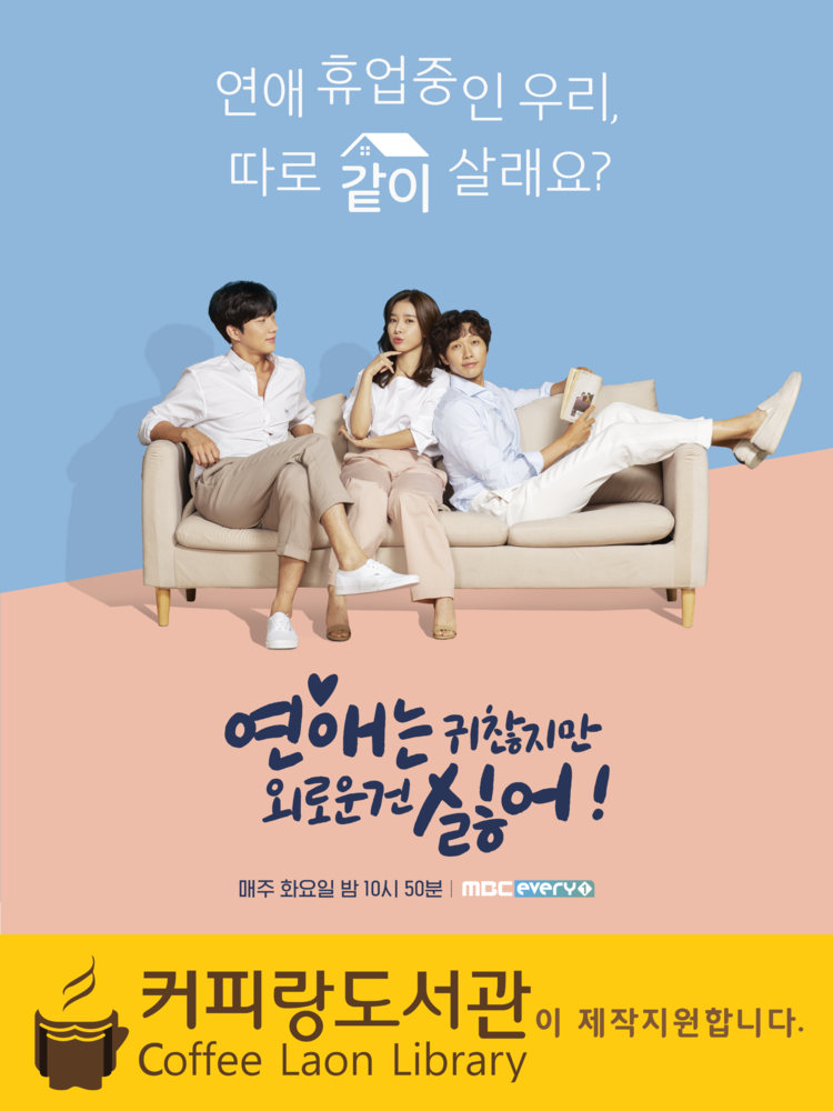 이미지=커피랑도서관/오피피엘
