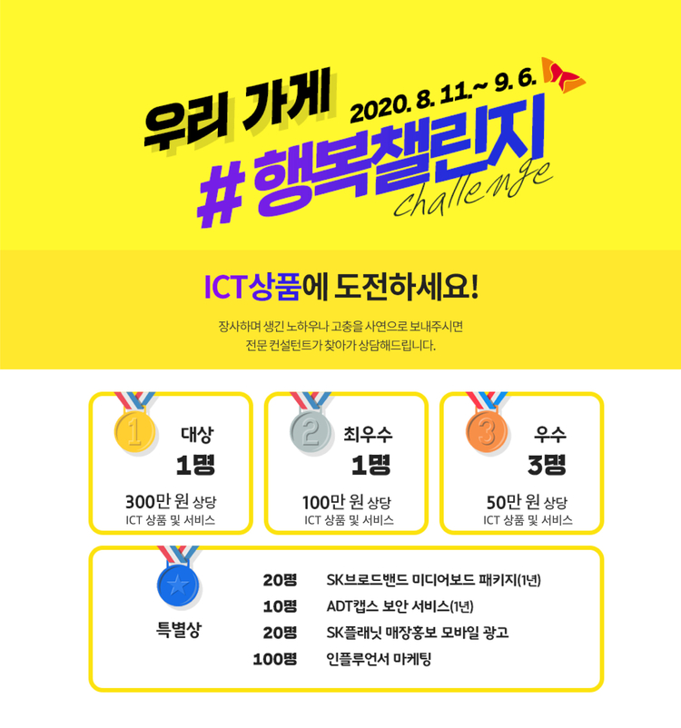 이미지=SK텔레콤