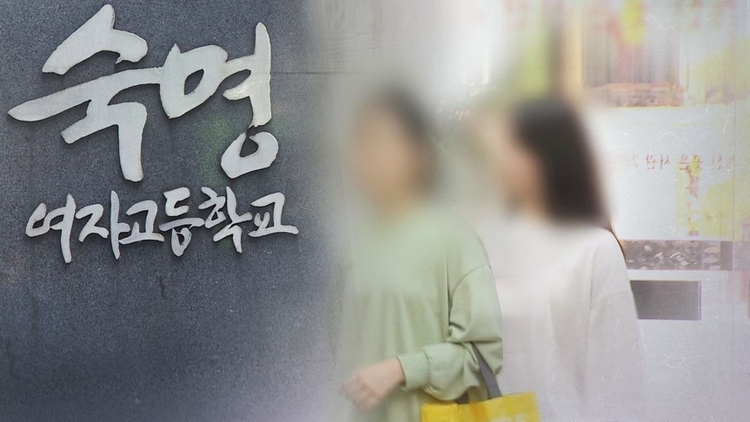 '숙명여고 문제유출' 쌍둥이 (CG:연합뉴스)