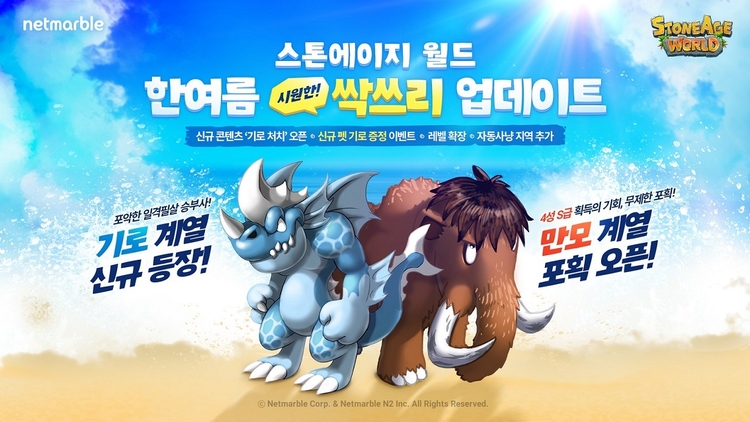 이미지=넷마블