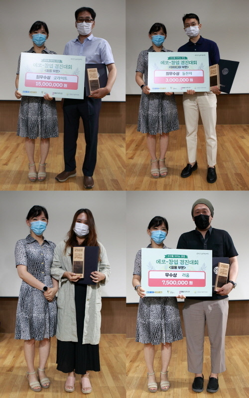 활용부문 및 아이디어 부분 최우수,우수상 수상자[사진=에코창업