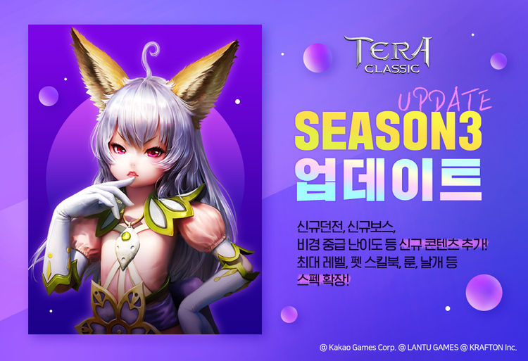 이미지=카카오게임즈
