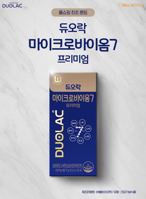 사진=셀바이오텍