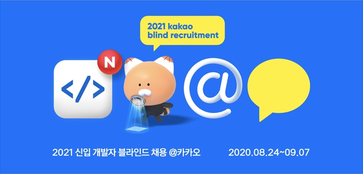 이미지=카카오