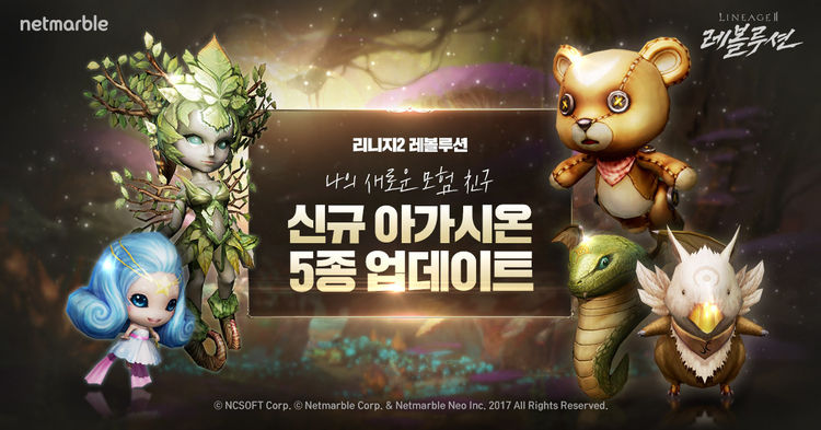 이미지=넷마블
