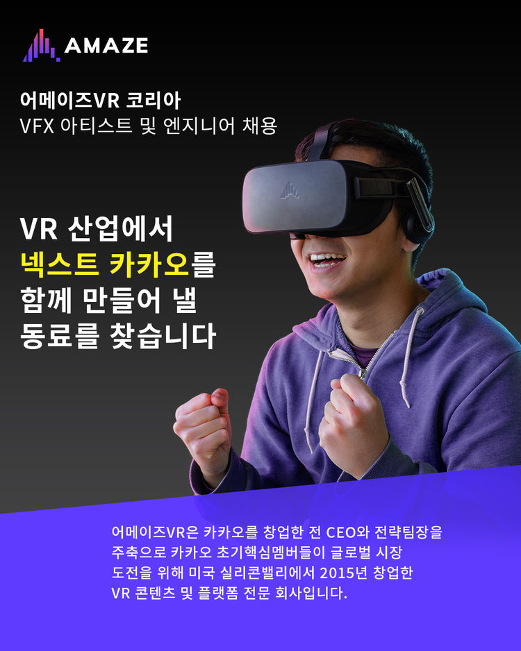 이미지=어메이즈VR