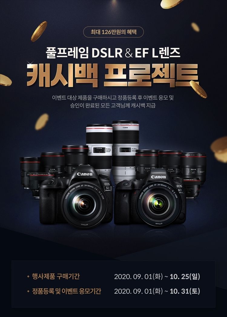 이미지=캐논코리아컨슈머이미징