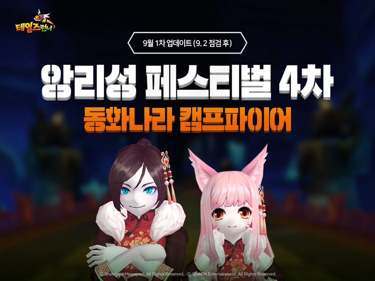 이미지=스마일게이트 메가포트