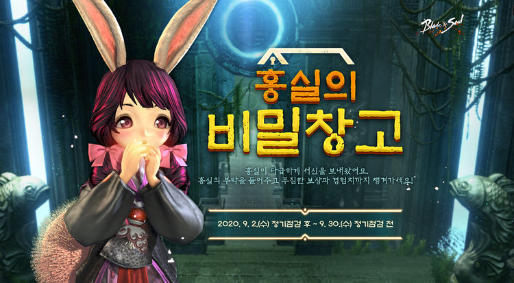 이미지=엔씨소프트