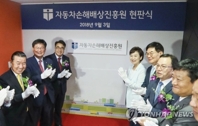 지난 2018년 9월 서울 영등포구에 개원한 자동차손해배상진흥원(이하 진흥원)에서 김현미 국토교통부 장관(왼쪽 네번째), 윤관석·박덕흠·이헌승 의원, 택시·버스 등 운수단체 연합회 회장 등이 현판을 제막하고 있는 모습. 진흥원은 택시, 버스 등 사업용 차량 87만대가 가입한 6개 공제의 업무 및 재산 상황 검사 등의 업무를 수행하기 위해 설립됐다.