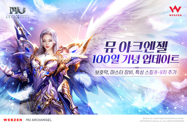 이미지=웹젠