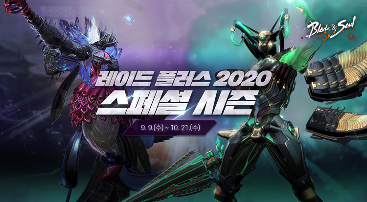 이미지=엔씨소프트