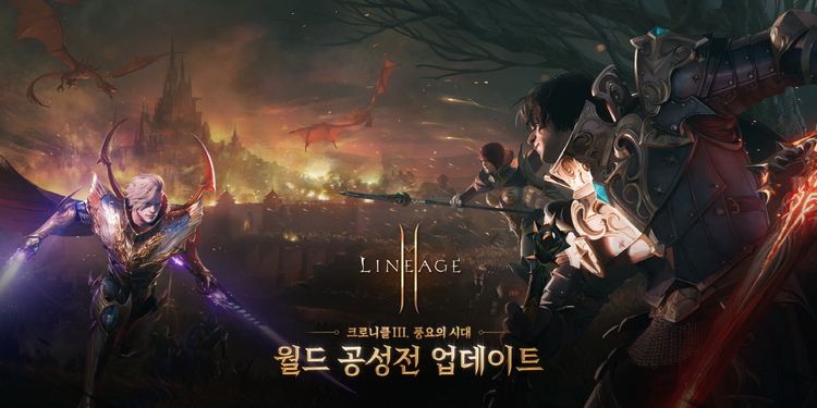 이미지=엔씨소프트
