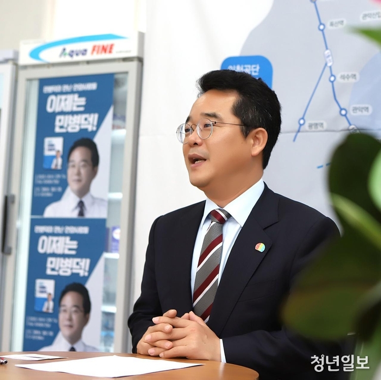 더불어민주당 민병덕 의원