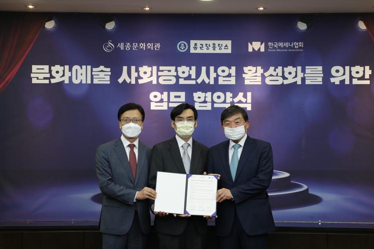14일 서울 종로구 세종문화회관에서 협약식 후 참석자들이 기념촬영을 하고 있다. (왼쪽부터) 한국메세나협회 이충관 사무처장, 종근당홀딩스 황상연 대표이사, 세종문화회관 김성규 사장(사진=종근당홀딩스)