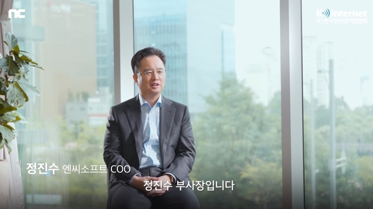 이미지=엔씨소프트
