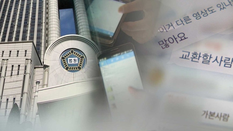 아동·청소년 성착취물 제작 최대 징역 29년3개월 권고 (CG:연합뉴스)