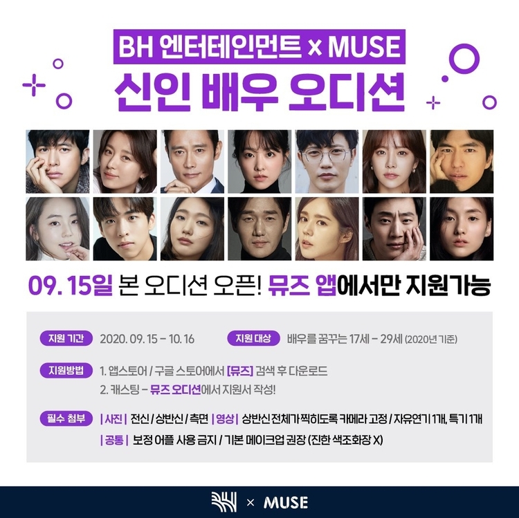 이미지=BH엔터테인먼트