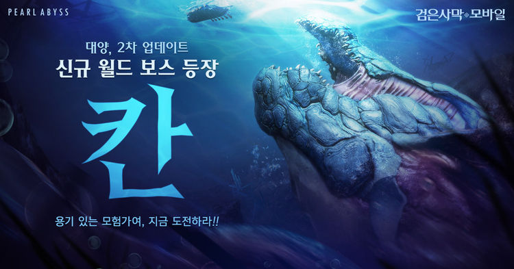 이미지=펄어비스