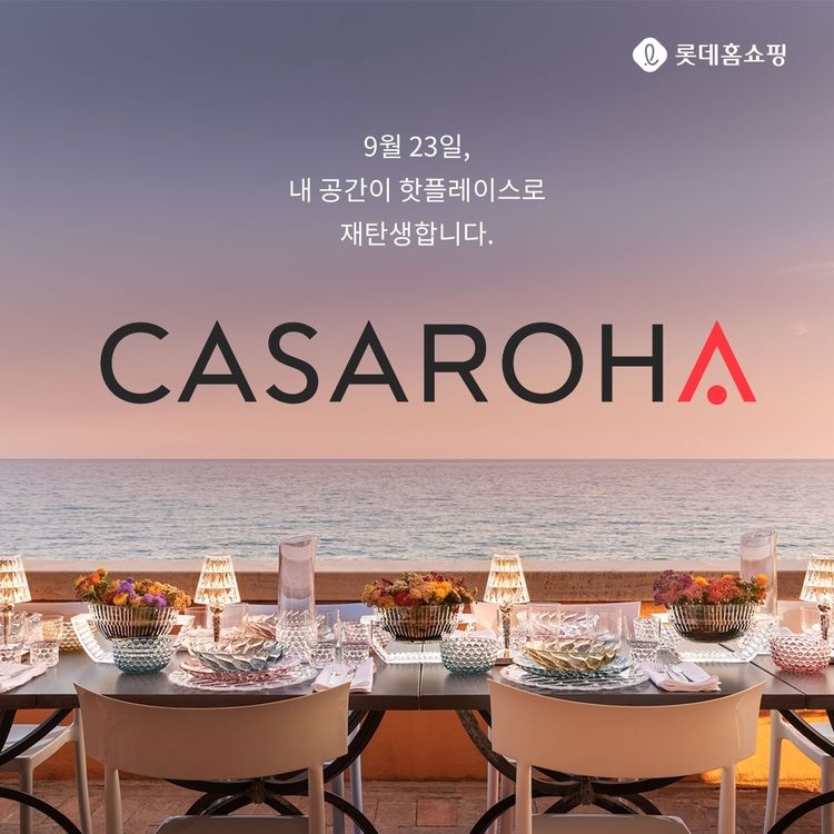 이미지=롯데홈쇼핑