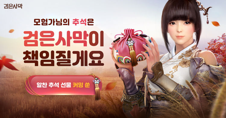 이미지=펄어비스