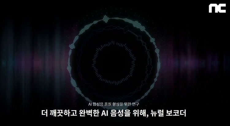 이미지=엔씨소프트