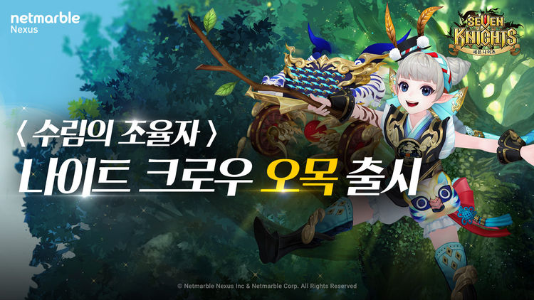 이미지=넷마블