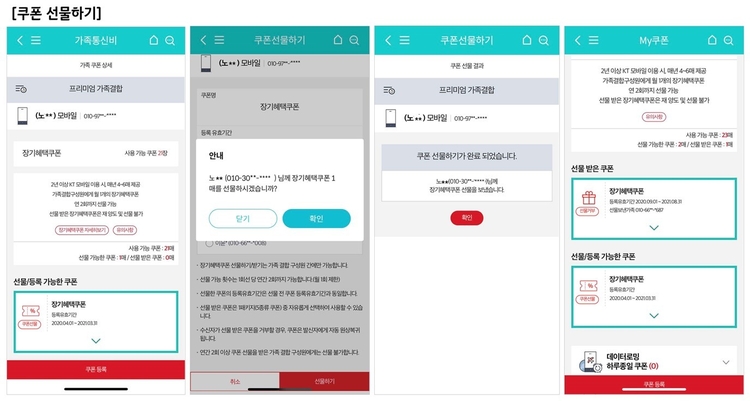 이미지=KT