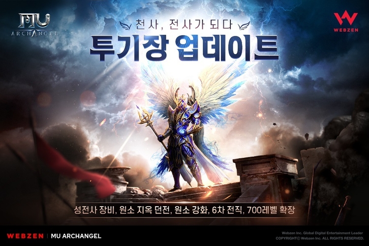 이미지=웹젠