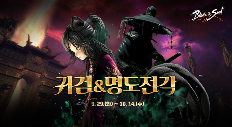 이미지=엔씨소프트