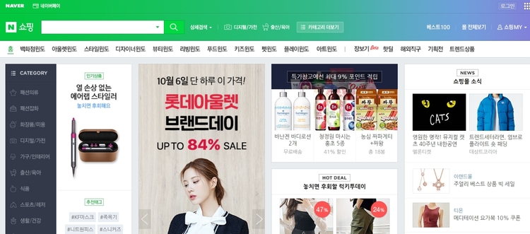 이미지=네이버