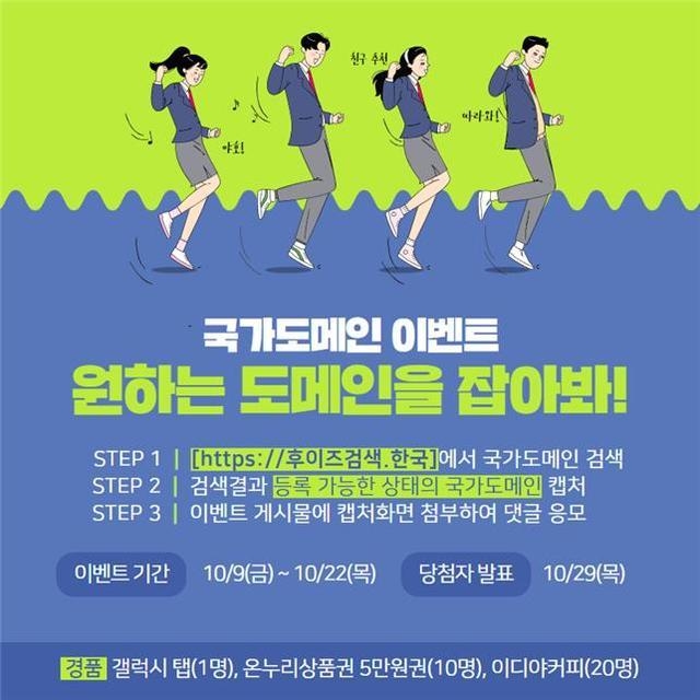 이미지=한국인터넷진흥원