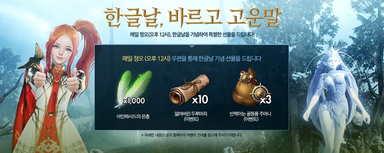 이미지=엔씨소프트