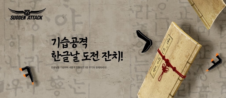 이미지=넥슨