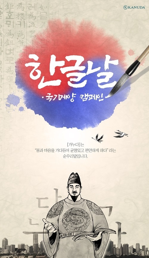 이미지=가누다