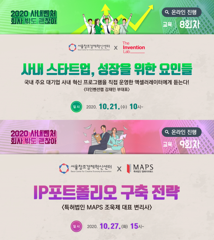 포스터=서울창조경제혁신센터