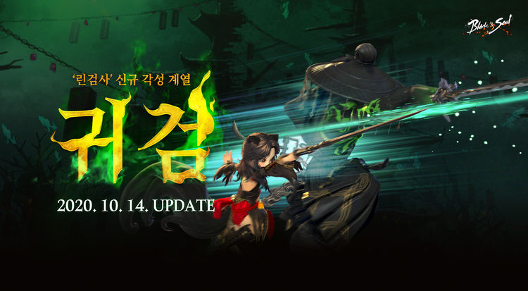 이미지=엔씨소프트