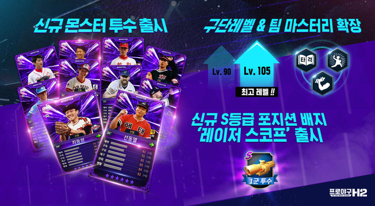이미지=엔씨소프트