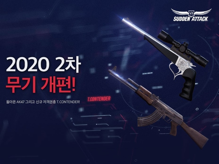 이미지=넥슨
