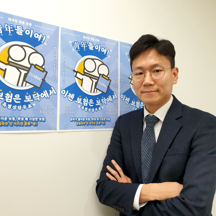보닥 황철순 수석연구원이 보험 계약 후 알릴 의무를 알리기 위한 캠페인에 대해 설명하고 있다