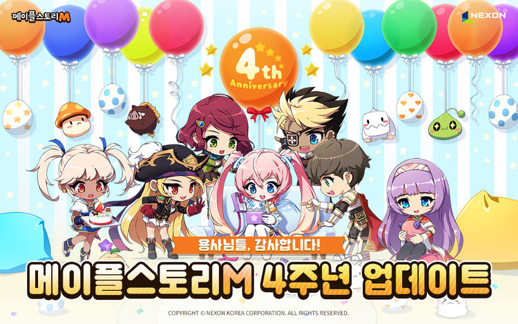 이미지=넥슨