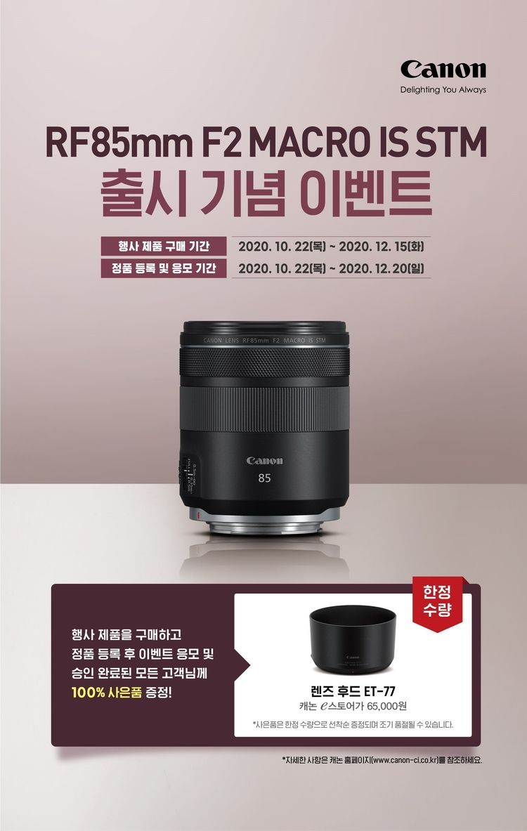이미지=캐논코리아컨슈머이미징