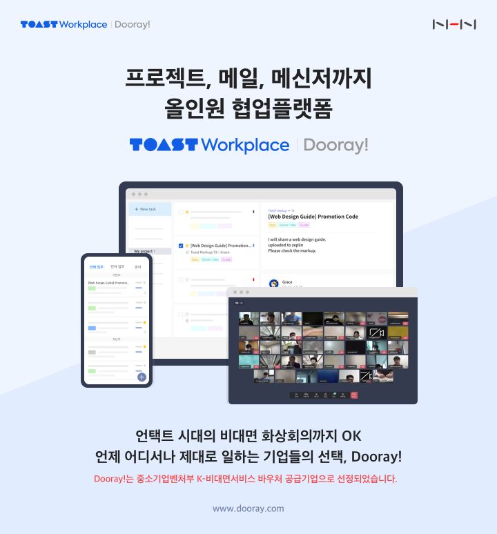 이미지=NHN